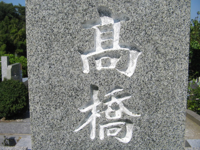 施工後 施工後