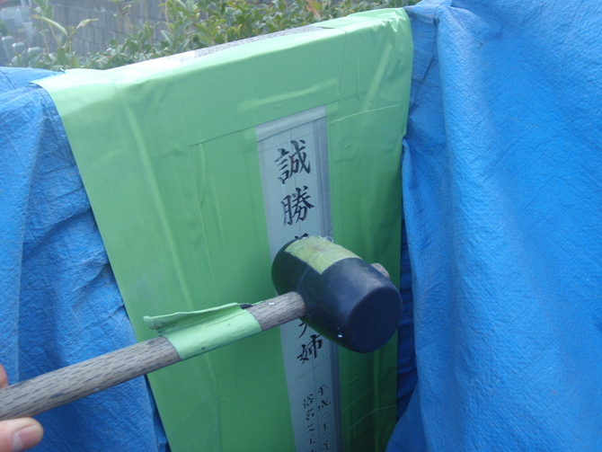 戒名彫刻 戒名彫刻