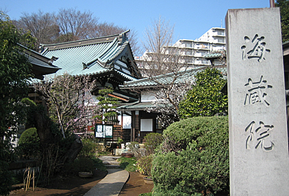 臨済宗 海蔵院 臨済宗 海蔵院